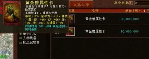 大话2黄金怎么加点[图2]