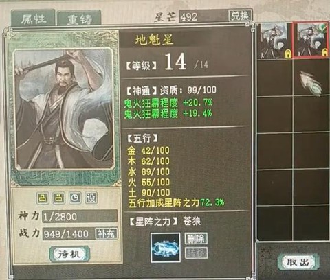 大话2克水强什么好
