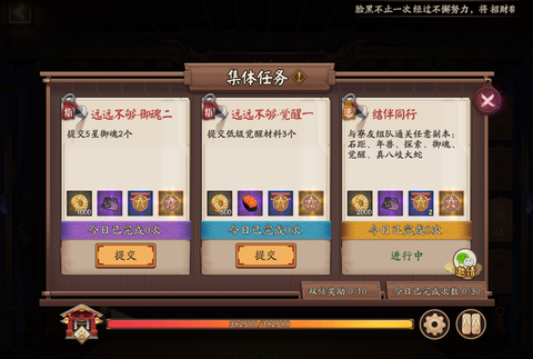 阴阳师怎么寻找阴阳寮