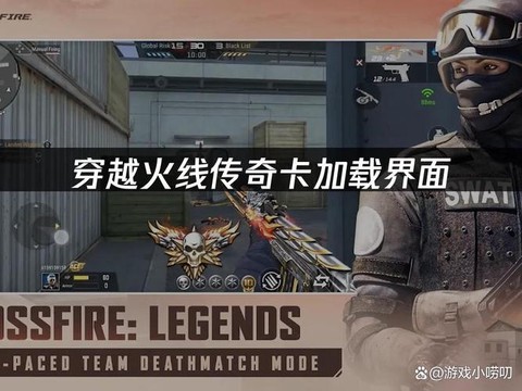 穿越火线fps怎么卡