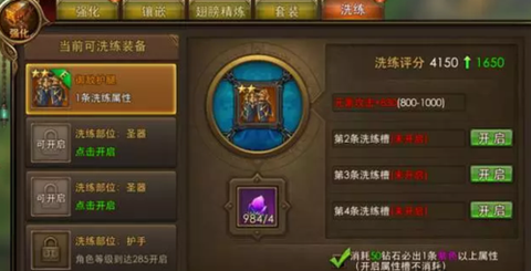 永恒纪元装备怎么赠送