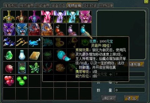 手游问道精怪怎么选字