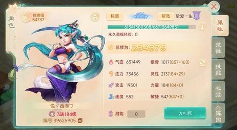 大话西游手游女人怎么加点[图2]