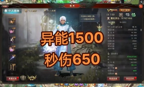 魔域九星异能怎么打[图1]