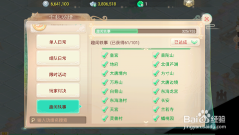 大话西游手游功绩怎么刷