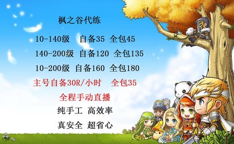 冒险岛2怎么看等级[图1]