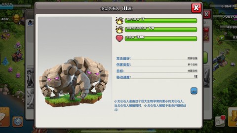 部落冲突石头有什么用
