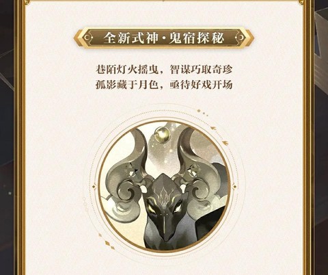 阴阳师式神情报怎么看[图2]