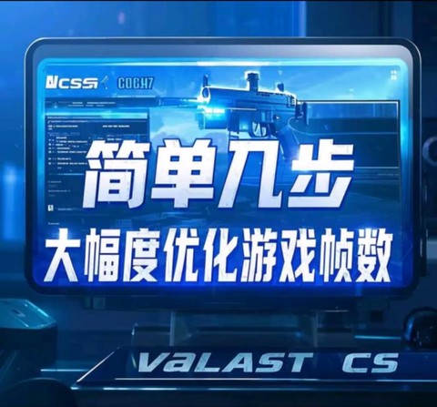 守望先锋怎么调fps