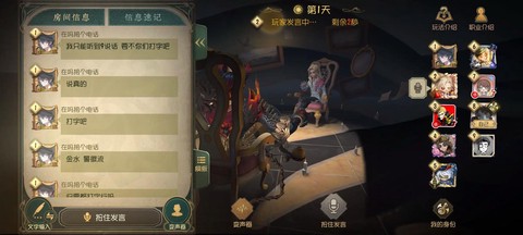 狼人杀怎么开麦放音乐