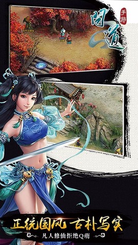 玩问道手游用什么手机[图2]