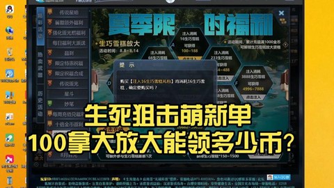 生死狙击怎么领金币