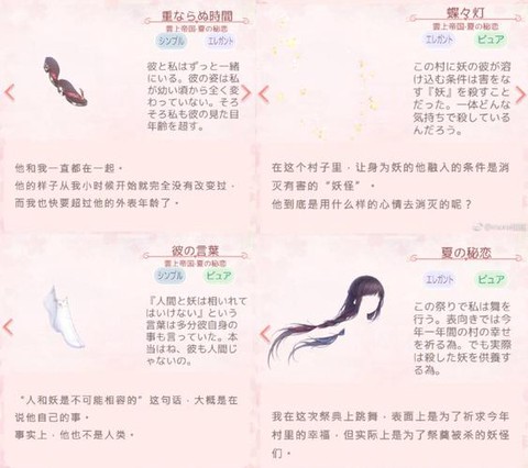 怎么下日服奇迹暖暖[图2]