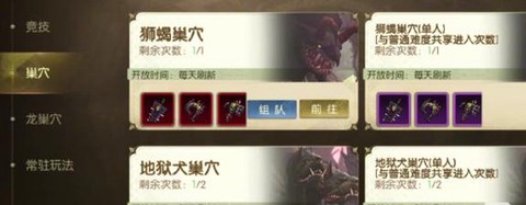 龙之谷碎片怎么合成[图1]