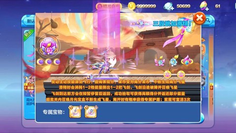 天天酷跑今晚更新什么