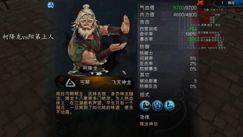 侠客风云传划拳怎么赢