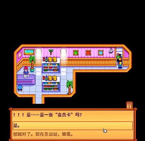 星露谷物语赌场怎么开[图1]
