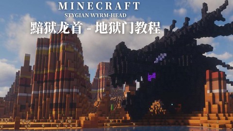 我的世界龙首怎么吐火[图2]