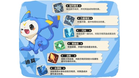 洛克王国怎么进化迪莫[图2]