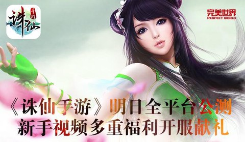 诛仙手游视频怎么录制