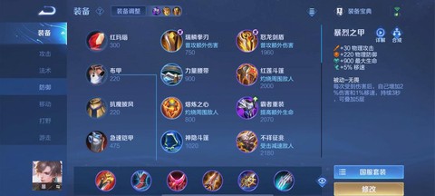 王者荣耀什么叫出装备