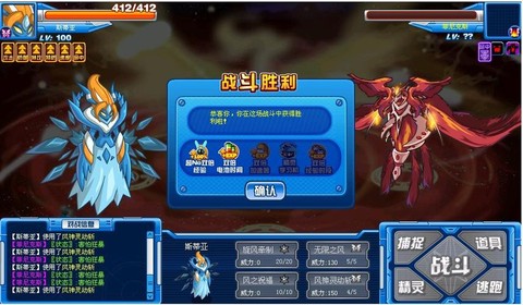 赛尔号朱雀真身怎么打[图1]