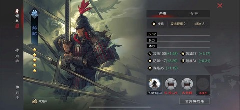 率土之滨赫昭怎么加点[图1]