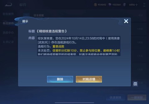 王者荣耀助手怎么注销