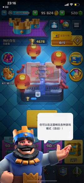 如何找回皇室战争号[图1]