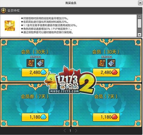 冒险岛2太卡怎么调[图2]