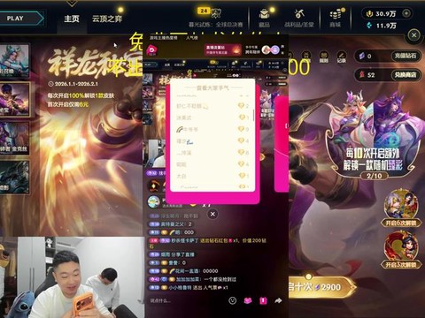 直播英雄联盟怎么直播[图2]