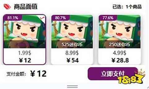 迷你世界pc怎么充值[图1]