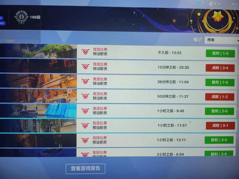 守望先锋怎么组队匹配[图2]