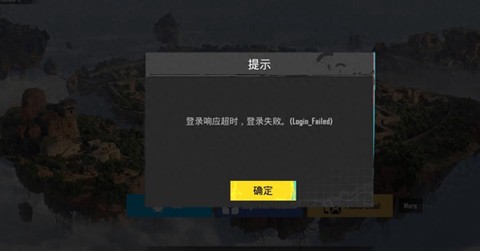 绝地求生怎么登陆不了[图1]