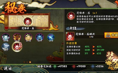 火影忍者秘卷怎么获得[图2]