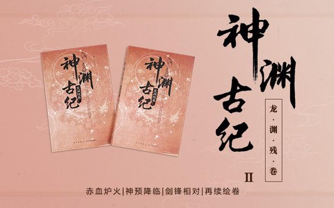 古剑奇谭小说叫什么[图1]