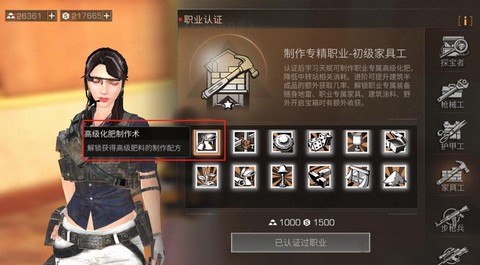明日之后第三季怎么跑图[图2]