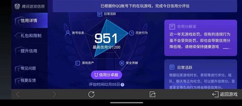 阴阳师怎么进安卓区[图1]