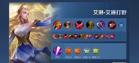 王者荣耀艾琳怎么得