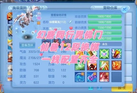 神武2仙兽怎么获得