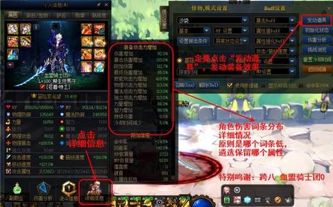 dnf怎么合成传说装备