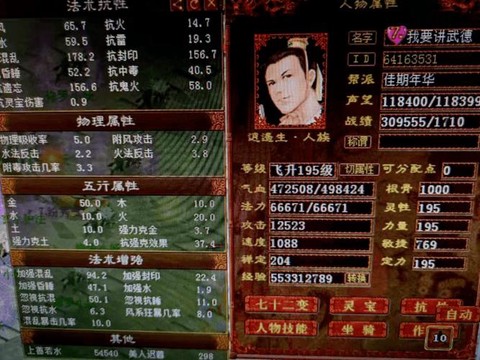 大话2男人修正什么