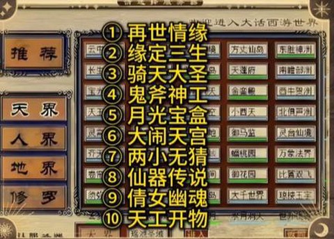 大话3为什么没有大话2[图2]