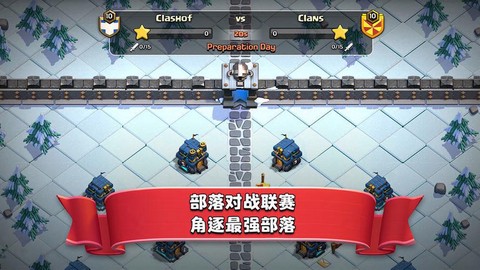 部落冲突昆仑版怎么样[图1]