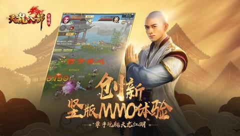 天龙八部怎么验证手机[图1]