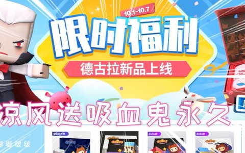 迷你世界怎么买吸血鬼