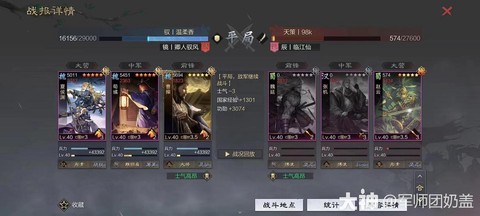 率土之滨什么是大魏骑