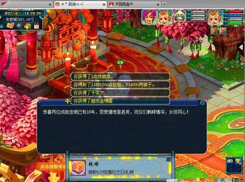 梦幻西游仓库怎么取消[图1]