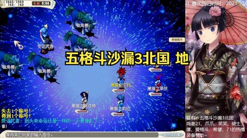 魔力宝贝北国怎么打[图2]