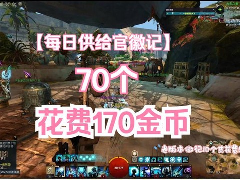 激战2古币有什么用
